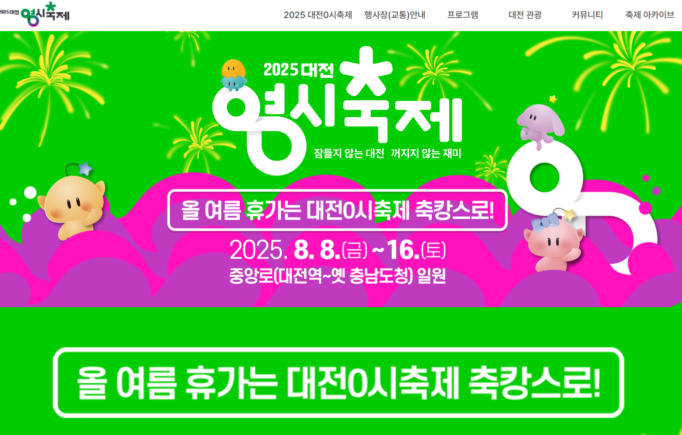 보령머드축제에서 머드를 즐기는 사람들