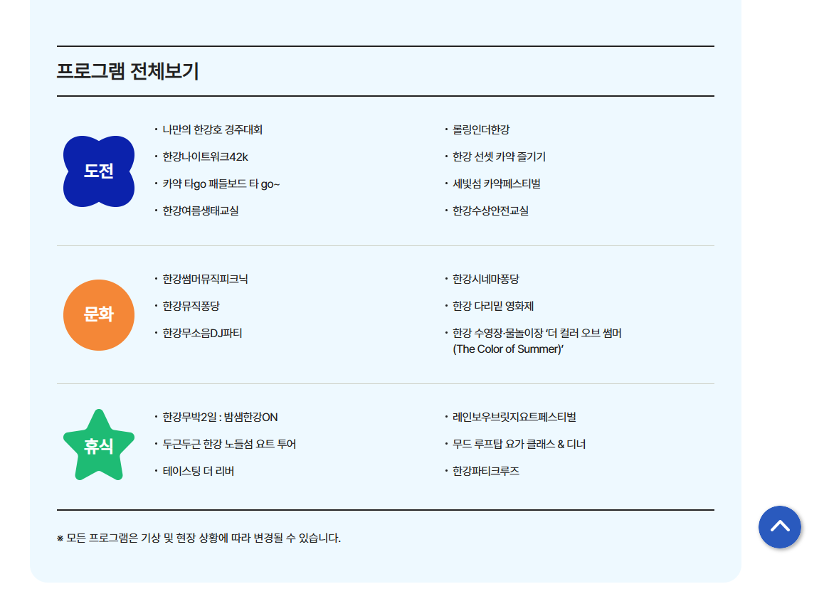 프로그램 정보