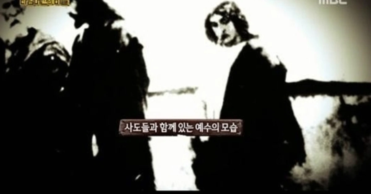 크로노바이저 예수 사진