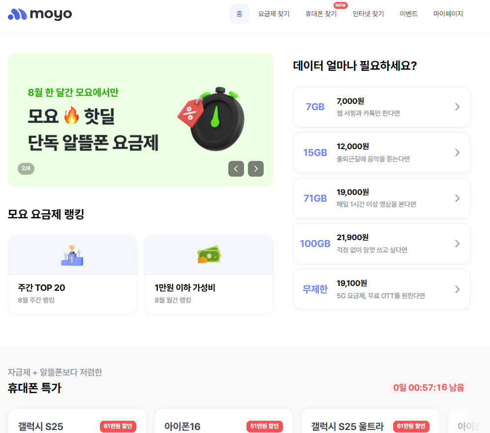 모요 웹사이트